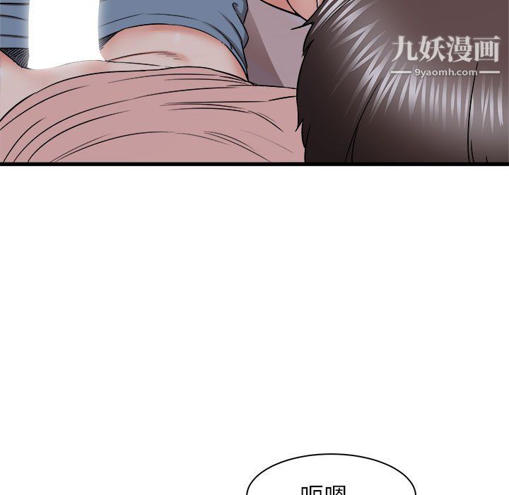 寄住姐姐家第16话