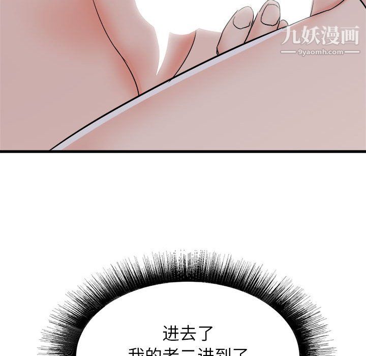 寄住姐姐家第16话