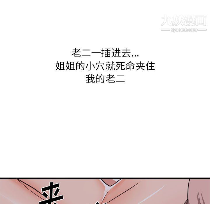 寄住姐姐家第16话