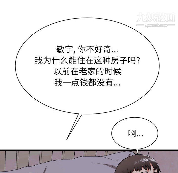 寄住姐姐家第16话