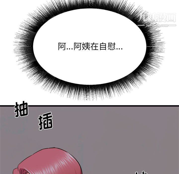 寄住姐姐家第16话
