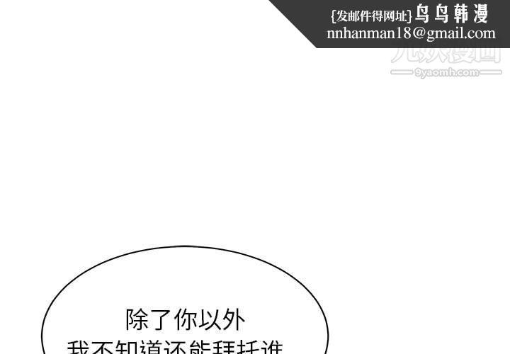 寄住姐姐家第19话