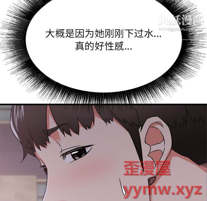 寄住姐姐家第19话