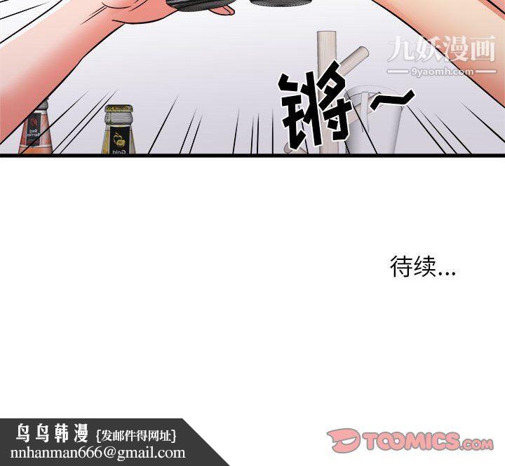 寄住姐姐家第20话