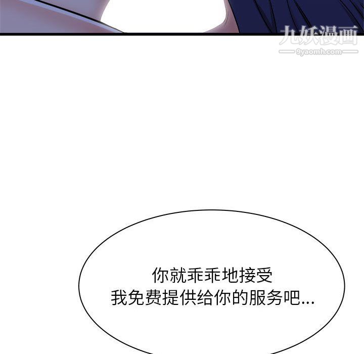 寄住姐姐家第21话