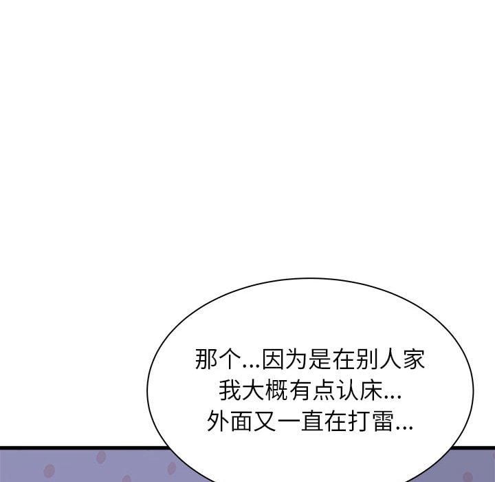 寄住姐姐家第22话