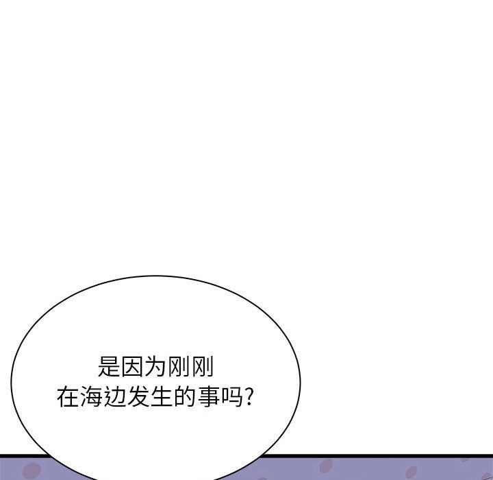 寄住姐姐家第22话