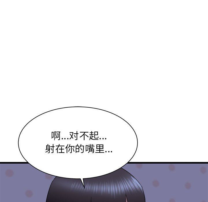 寄住姐姐家第23话