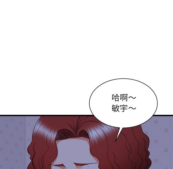 寄住姐姐家第23话