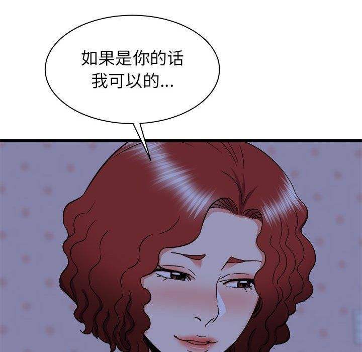 寄住姐姐家第23话