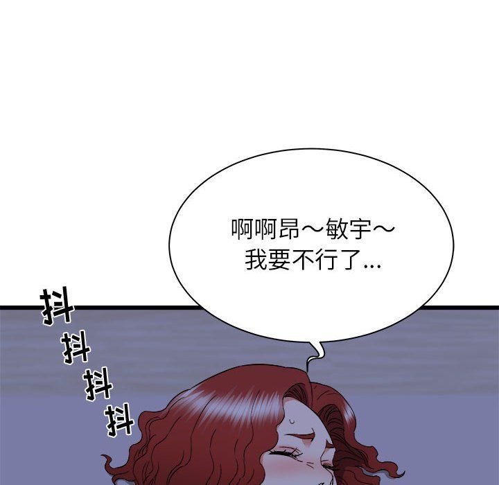 寄住姐姐家第23话