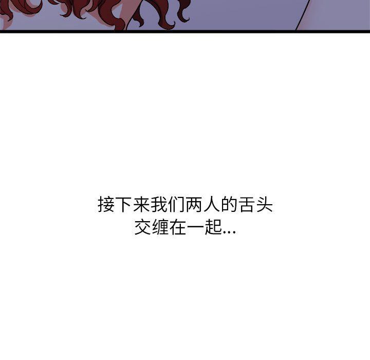 寄住姐姐家第23话