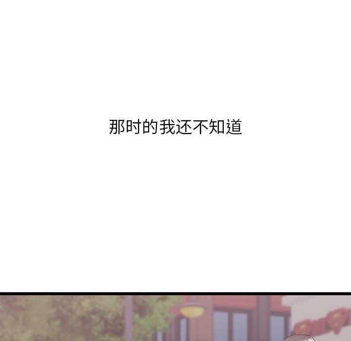 寄住姐姐家第23话