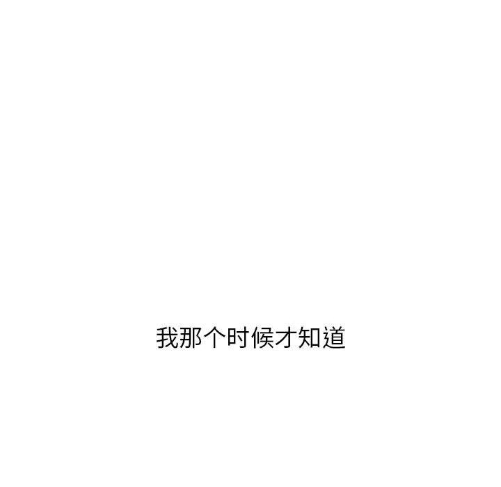 寄住姐姐家第23话