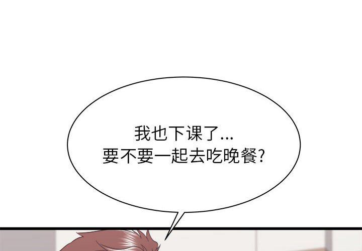 寄住姐姐家第24话