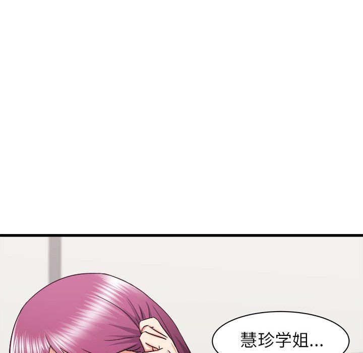 寄住姐姐家第24话