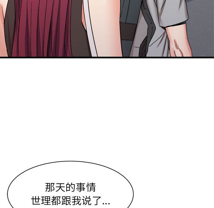 寄住姐姐家第24话