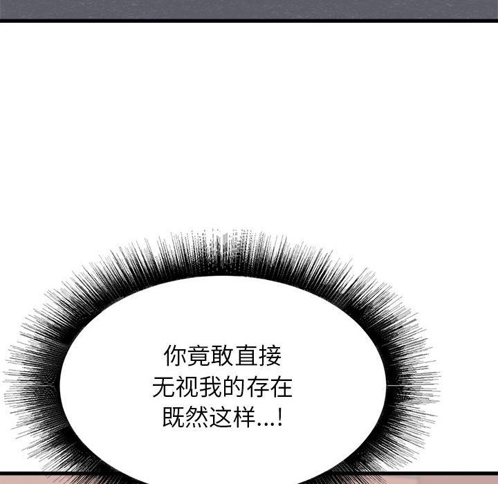 寄住姐姐家第24话
