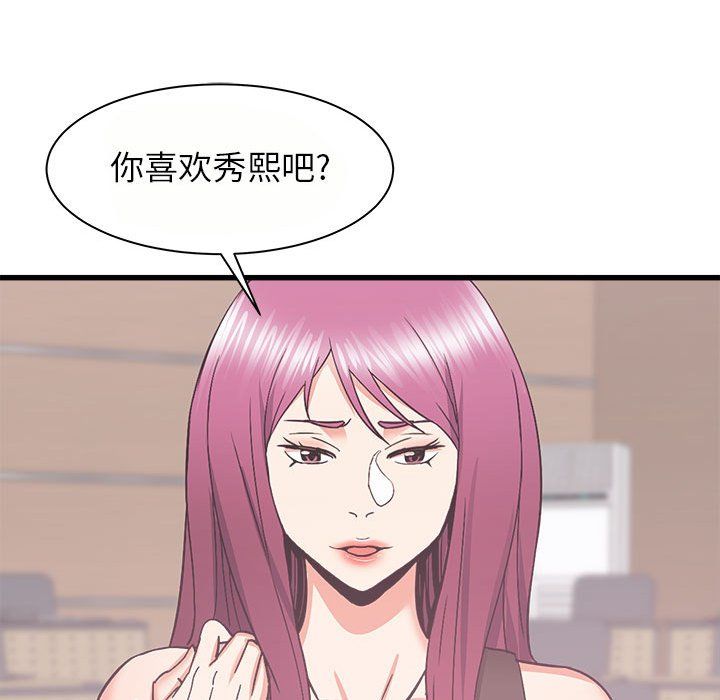 寄住姐姐家第24话