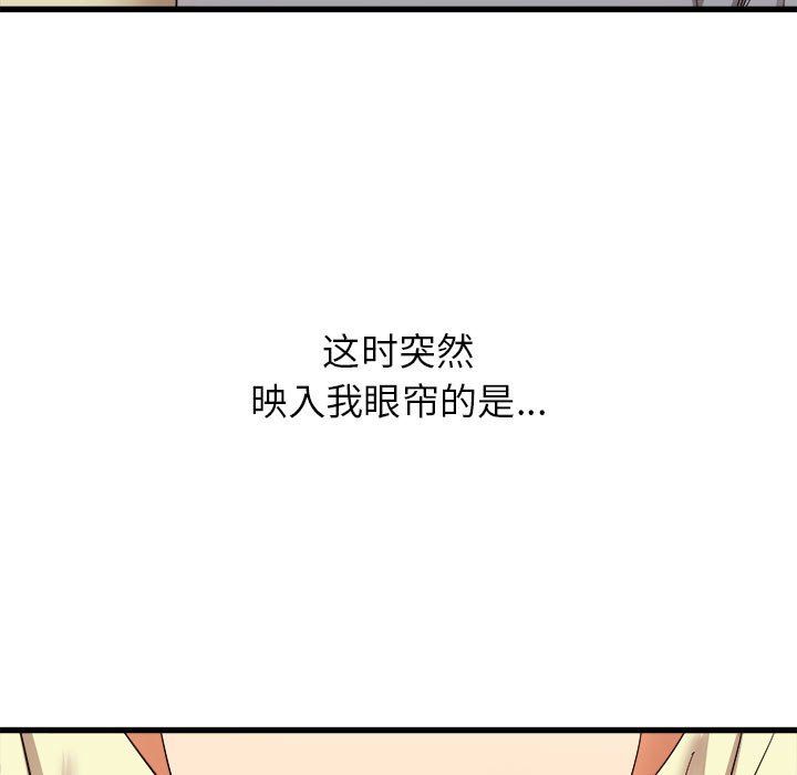 寄住姐姐家第24话