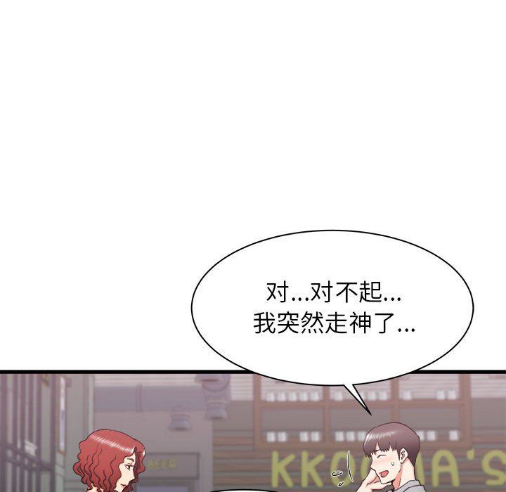 寄住姐姐家第24话