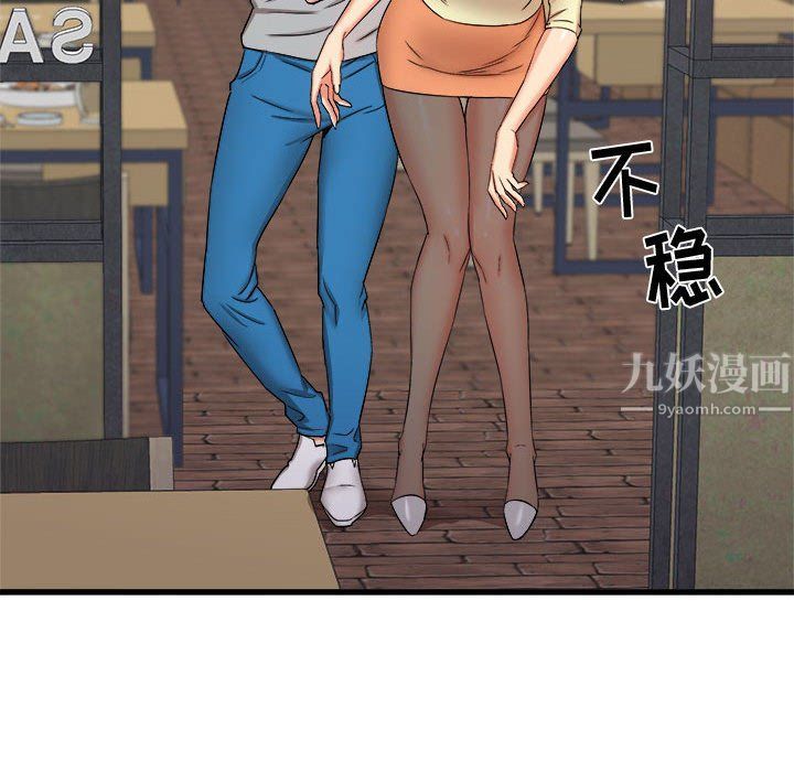 寄住姐姐家第24话