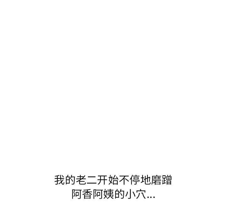 寄住姐姐家第25话