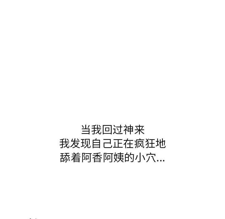 寄住姐姐家第25话