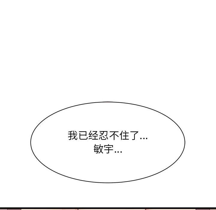 寄住姐姐家第25话