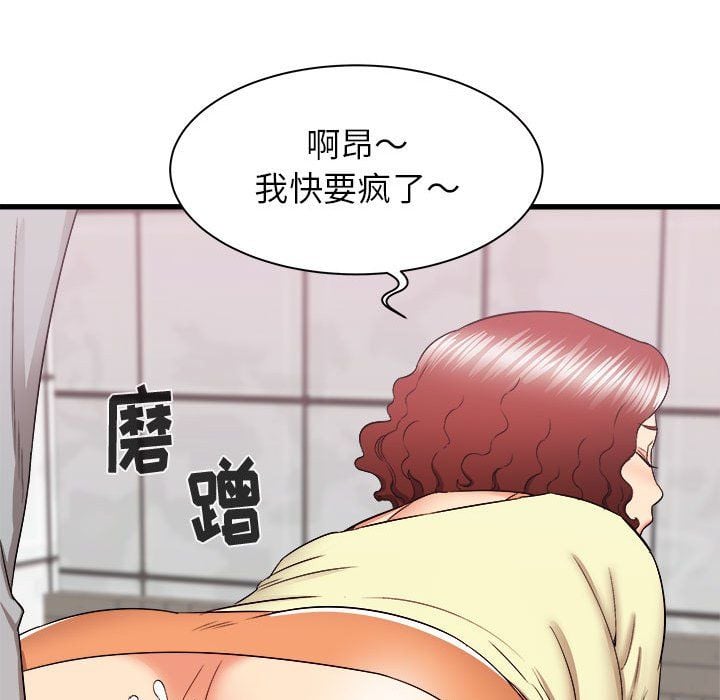 寄住姐姐家第26话