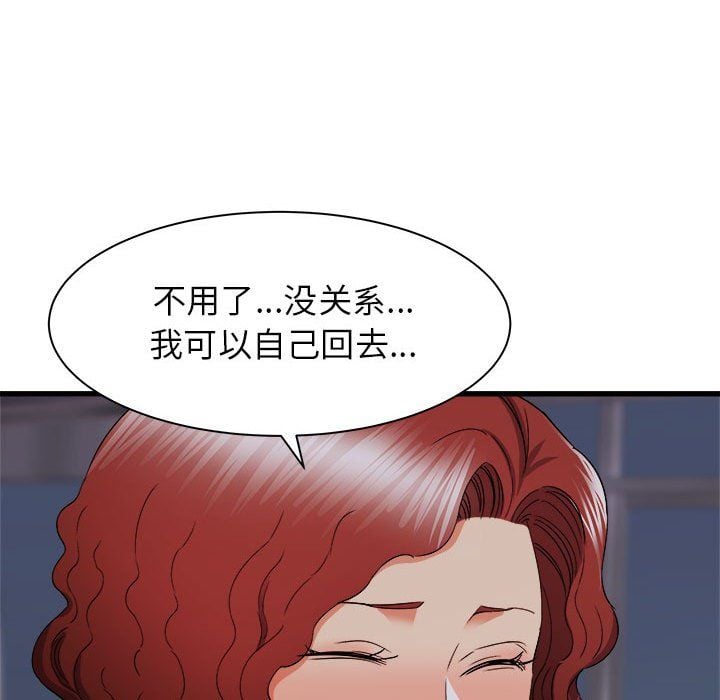 寄住姐姐家第26话