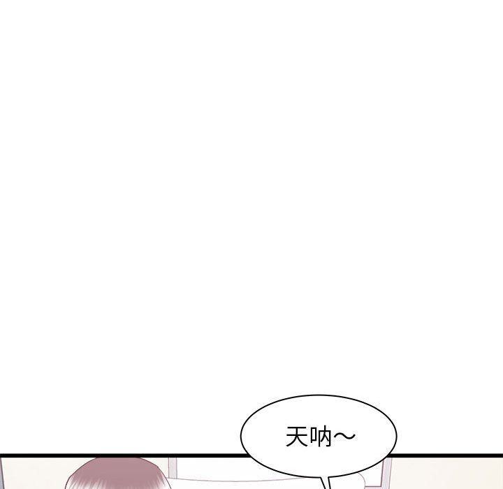 寄住姐姐家第26话