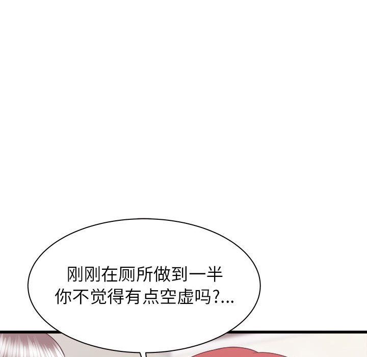 寄住姐姐家第27话
