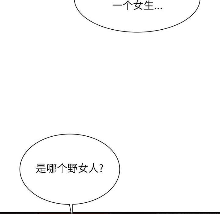 寄住姐姐家第27话