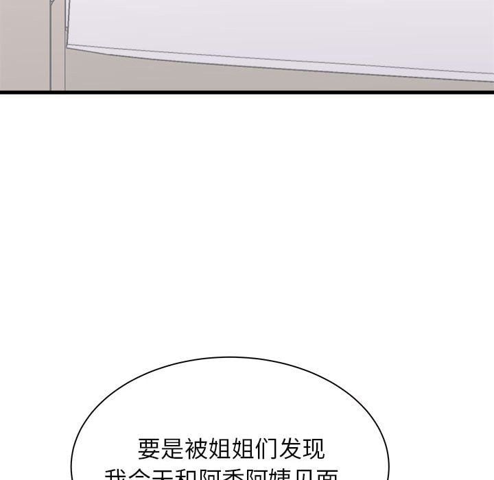 寄住姐姐家第27话