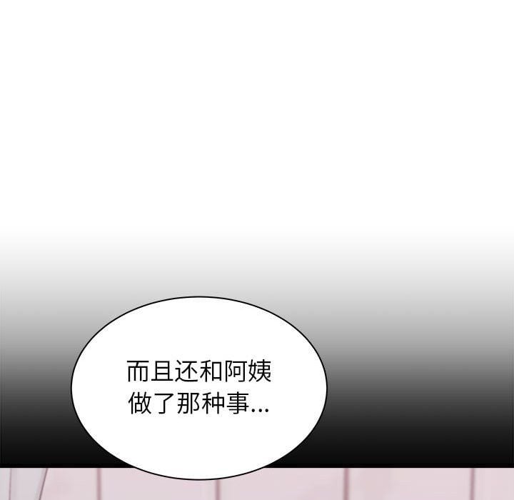 寄住姐姐家第27话