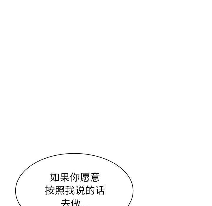 寄住姐姐家第28话