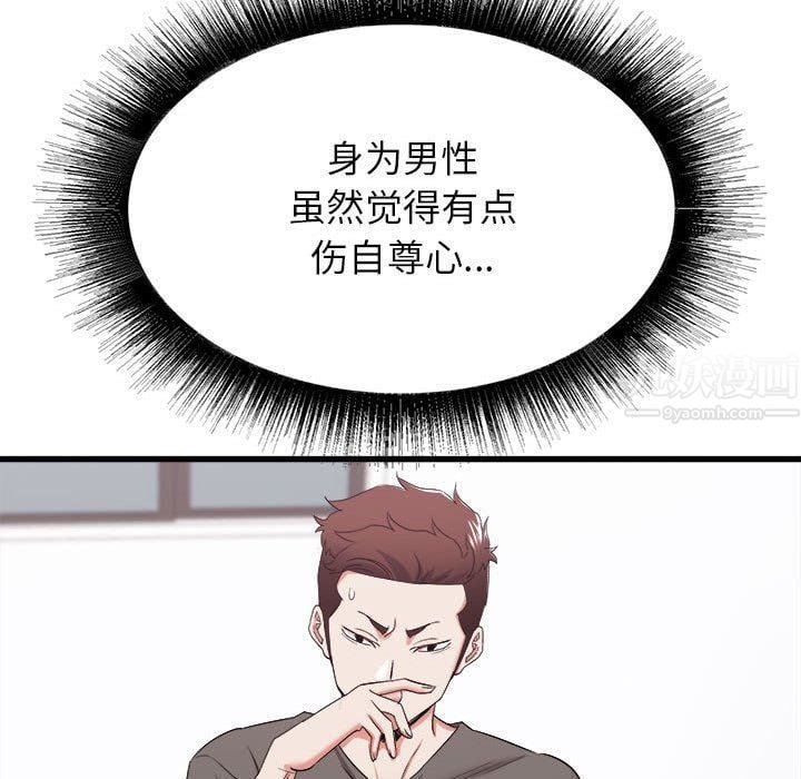 寄住姐姐家第28话