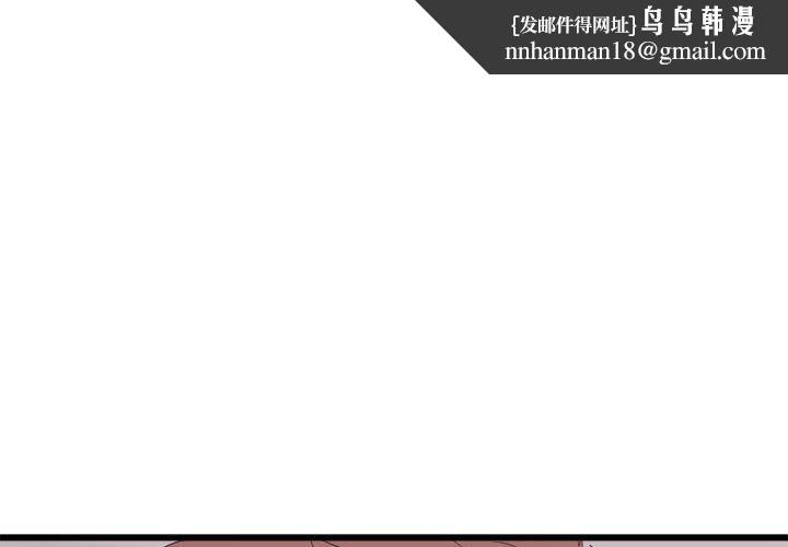 寄住姐姐家第29话