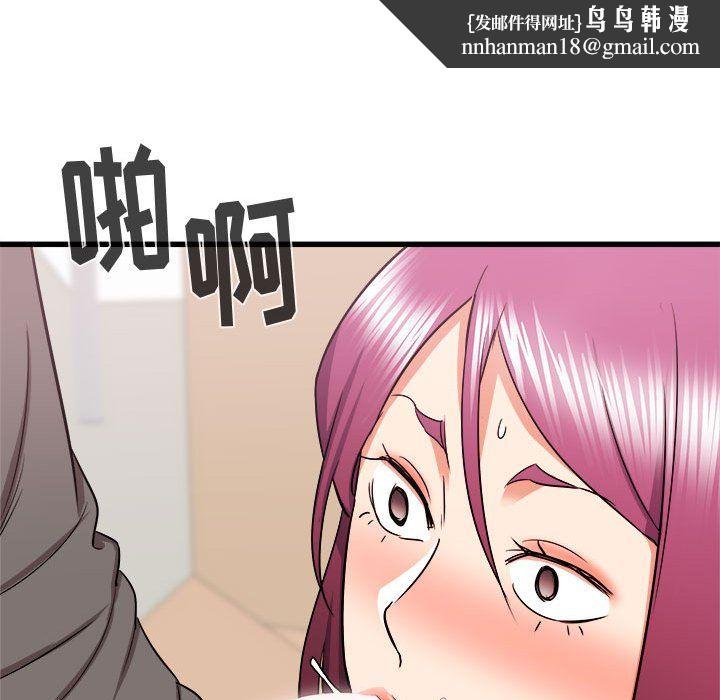 寄住姐姐家第29话