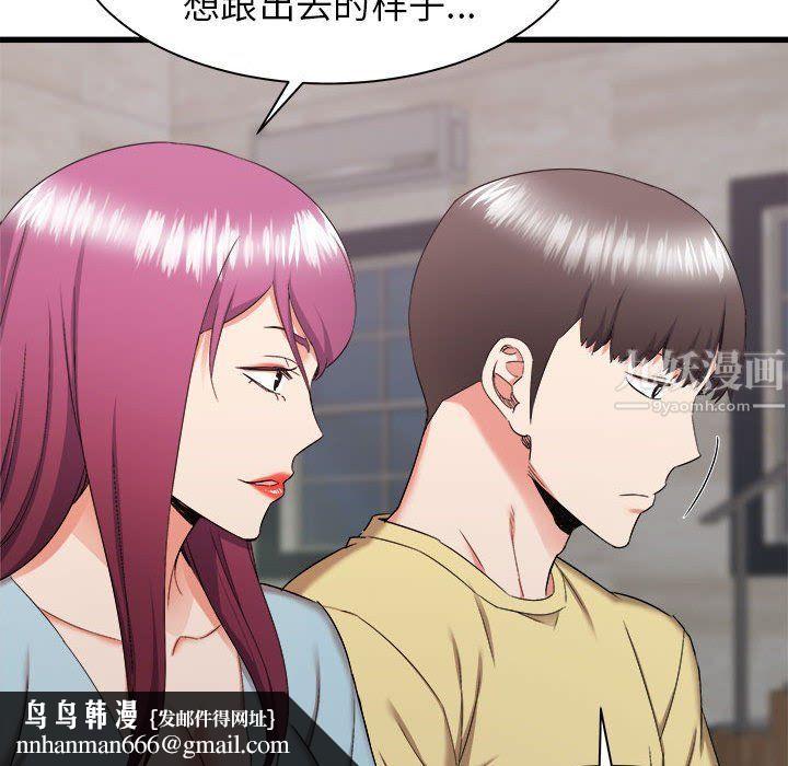 寄住姐姐家第30话