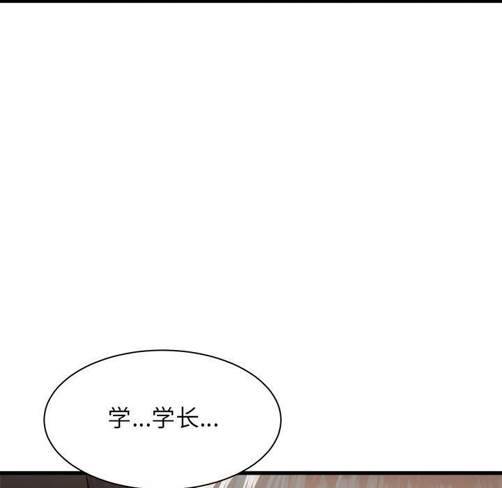 寄住姐姐家第30话