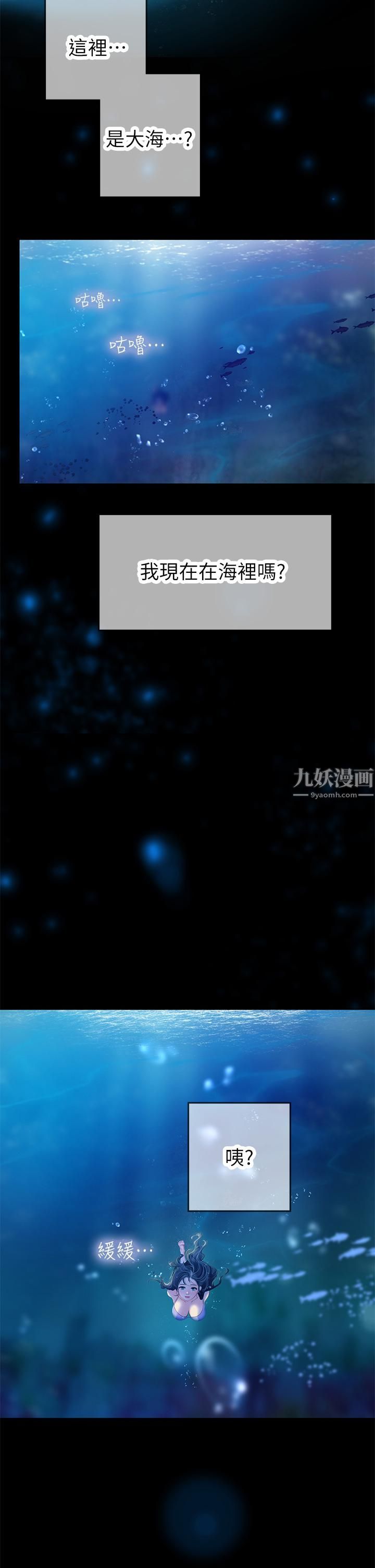 海女实习生第5話-第一次有點緊張...