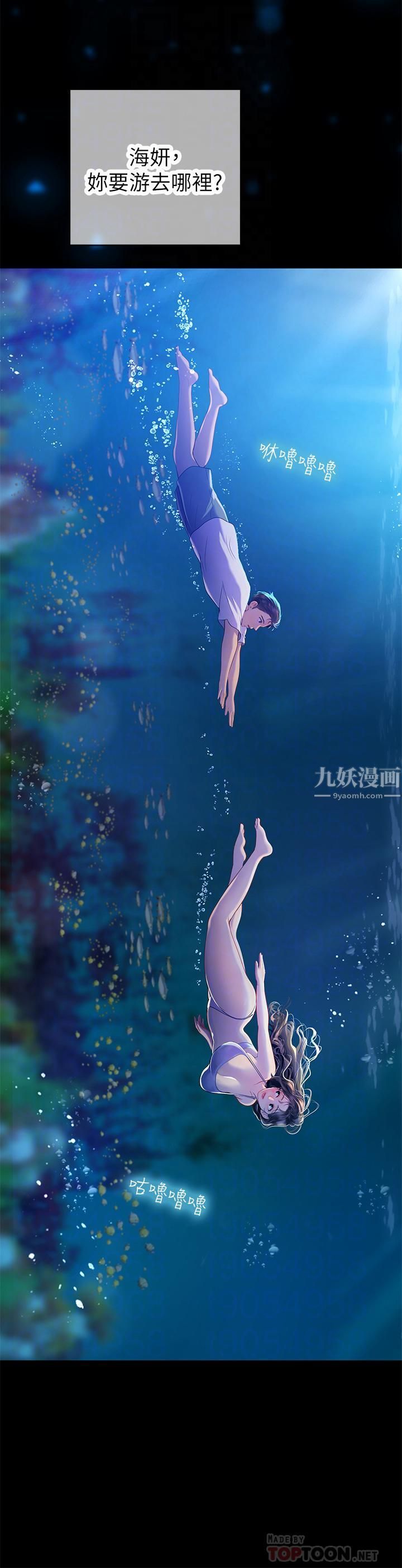 海女实习生第5話-第一次有點緊張...