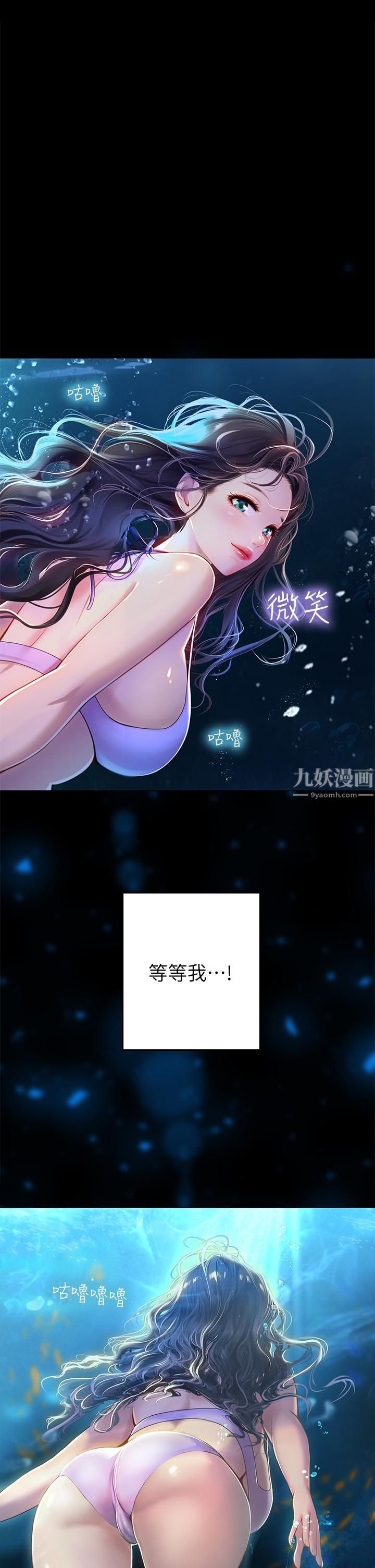 海女实习生第5話-第一次有點緊張...