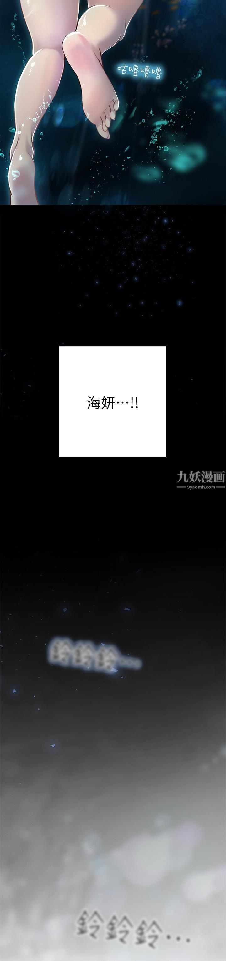 海女实习生第5話-第一次有點緊張...