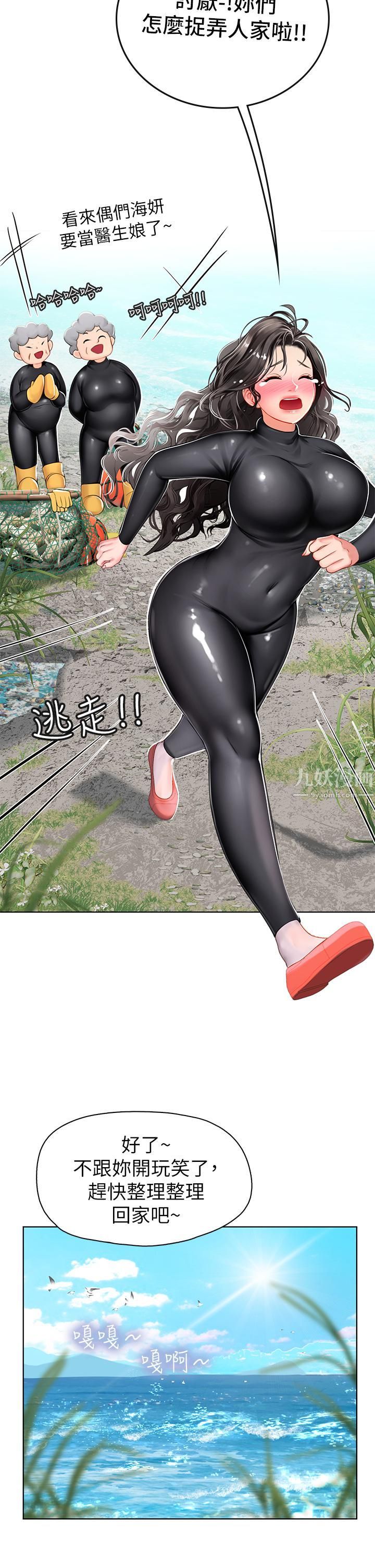 海女实习生第5話-第一次有點緊張...