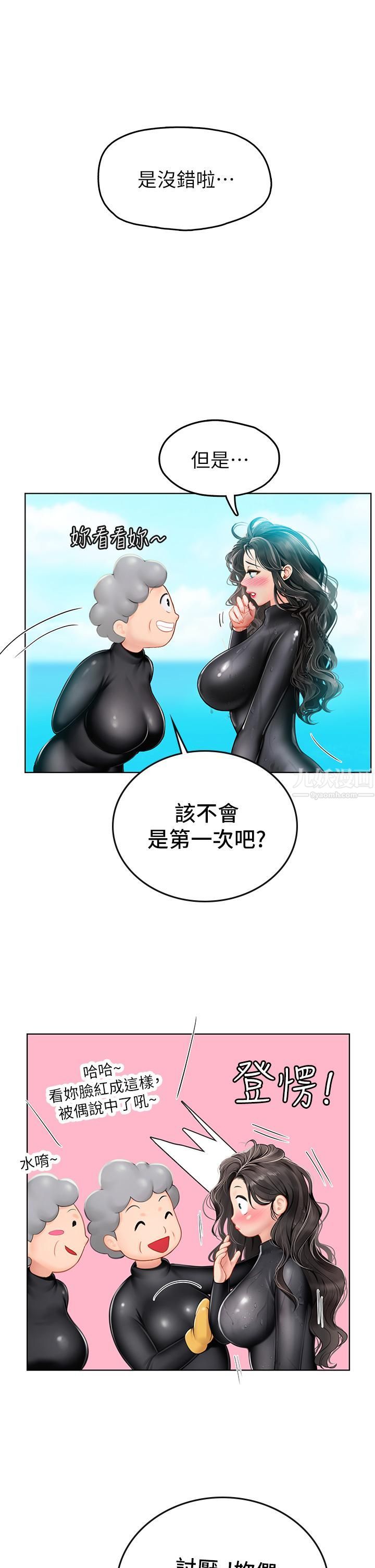 海女实习生第5話-第一次有點緊張...