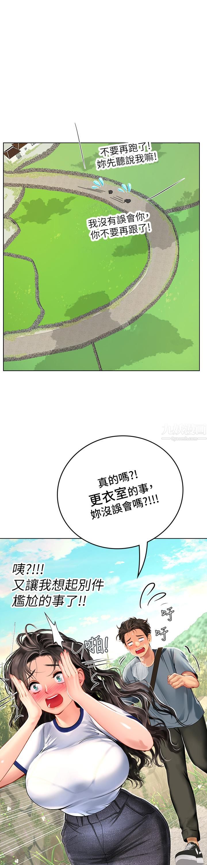 海女实习生第5話-第一次有點緊張...