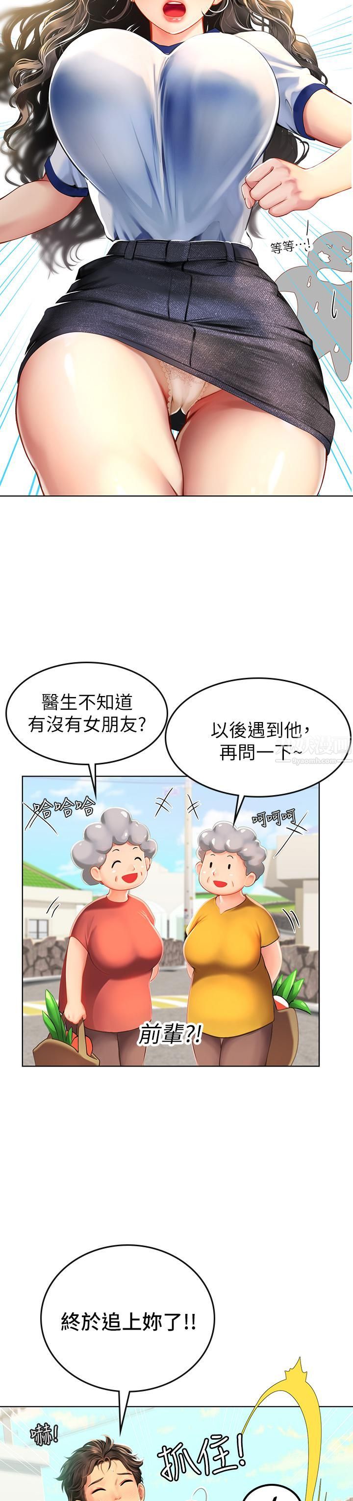 海女实习生第5話-第一次有點緊張...